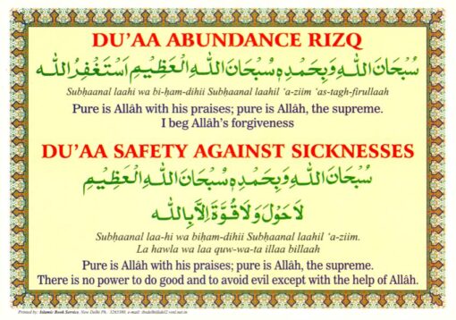 DUAS ABUNDANCE RIZQ (SC) REF.03