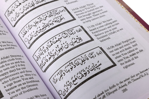 KEY TO THE TREASURES OF JANNAH - HB (BIG) - Image 2