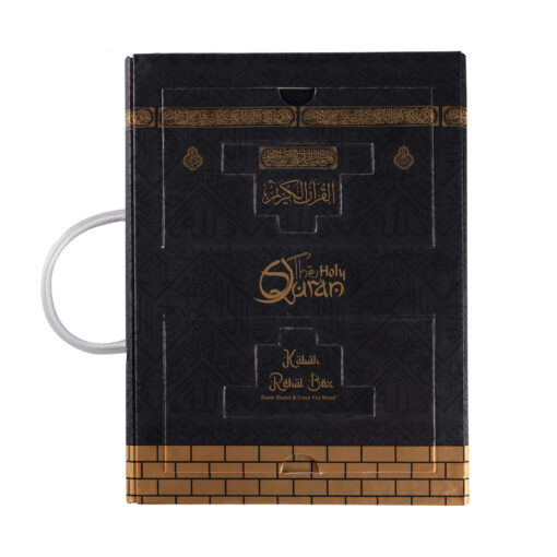 HOLY QURAN NO. 126 CC HB - Image 26