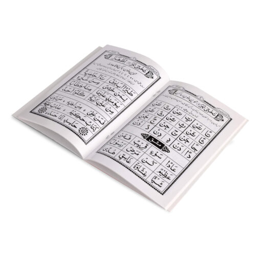 NOORANI QAIDAH PAGE TO PAGE LAMINATED (PB) - Image 4