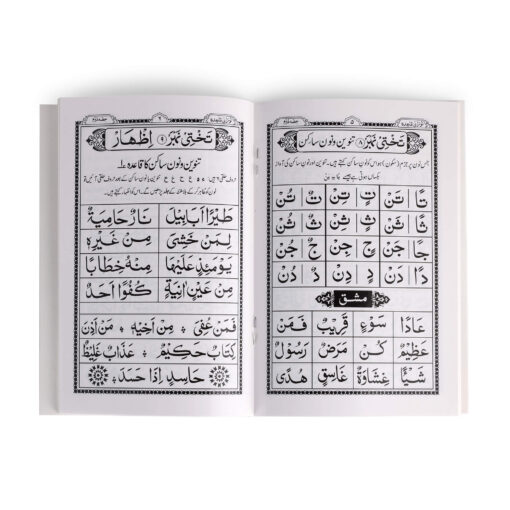 NOORANI QAIDAH PAGE TO PAGE LAMINATED (PB) - Image 3