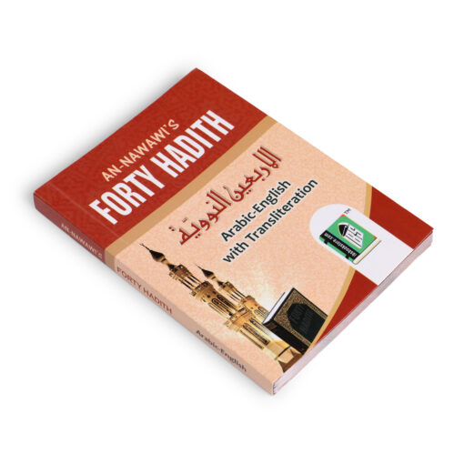 FORTY HADITH, ANNAWAWI 4CLR ART PAPER PKT-168 PAGES (PB) - Image 4