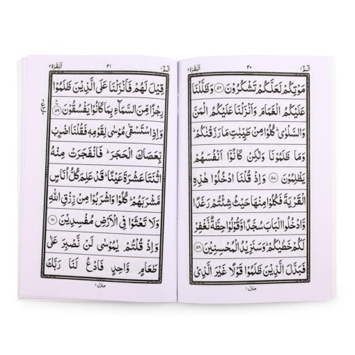 PARA ALIF LAAM MEEM(9LINE)SMALL 1 CLR (PB) - Image 3