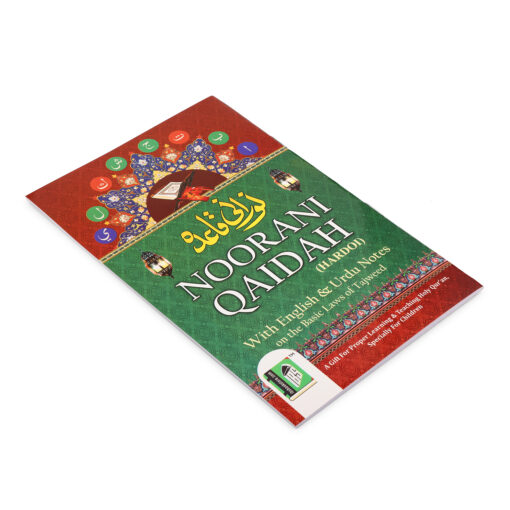 NOORANI QAIDAH WITH ENGLISH & URDU, 1 COL. (HARDOI) PB - Image 4