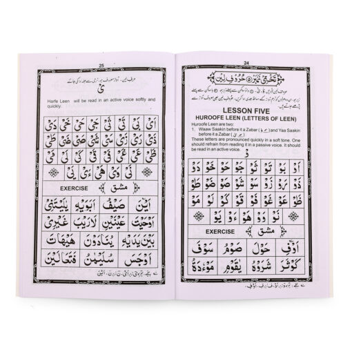 NOORANI QAIDAH WITH ENGLISH & URDU, 1 COL. (HARDOI) PB - Image 3