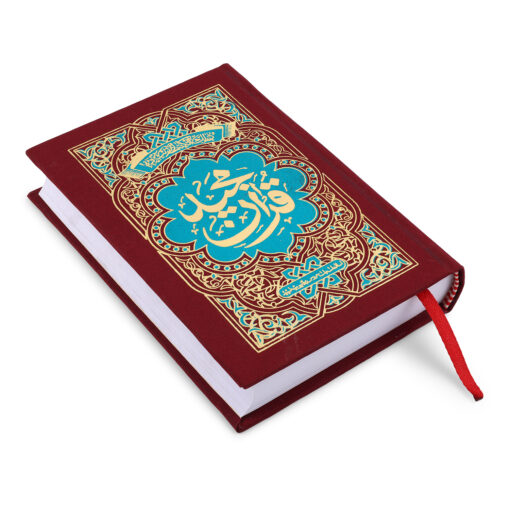 QURAN MAJEED NO.123 (HAFIZI) SADA - Image 7