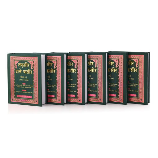 TAFSEER IBN-E-KASEER IN 6 PARTS (ARABIC/HINDI) HB