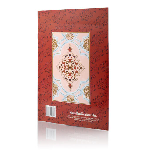 SURAH YASEEN REF NO. 14 ART PAPER 2 COL. GREEN ONLY ARABIC PB BIG SIZE - Image 5
