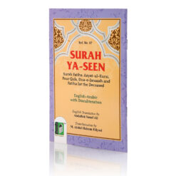 SURAH YASEEN REF NO. 97 A/E/R 4 CLR (INCL. S.FATIHA & OTHERS) PB