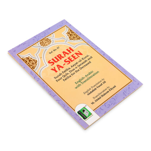 SURAH YASEEN REF NO. 97 A/E/R 4 CLR (INCL. S.FATIHA & OTHERS) PB - Image 5