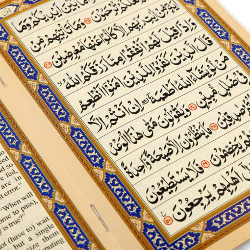 SURAH YASEEN REF NO. 97 A/E/R 4 CLR (INCL. S.FATIHA & OTHERS) PB - Image 2