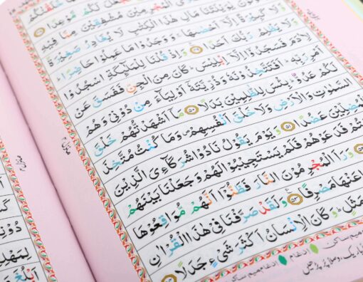 HOLY QURAN NO. 123 CC - Image 2