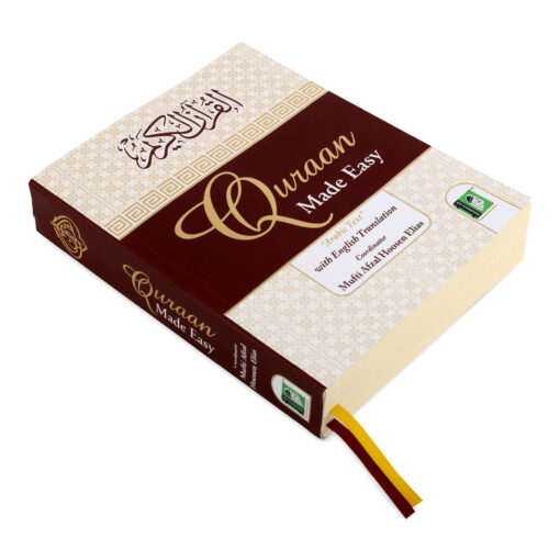 Quran Made Easy - Image 9