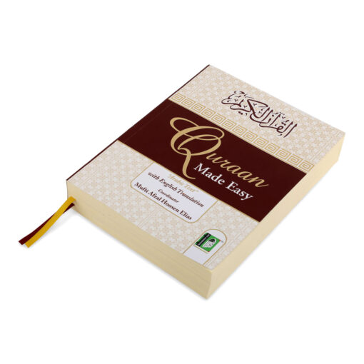 Quran Made Easy - Image 8