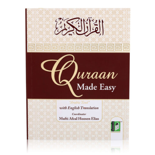 Quran Made Easy - Image 10