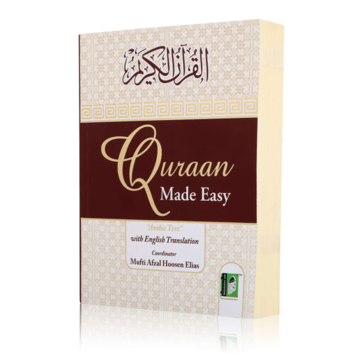 Quran Made Easy - Image 11