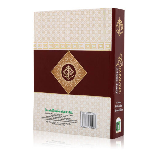 Quran Made Easy - Image 12