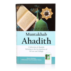 MUNTAKHAB AHADEES (ENG) HB