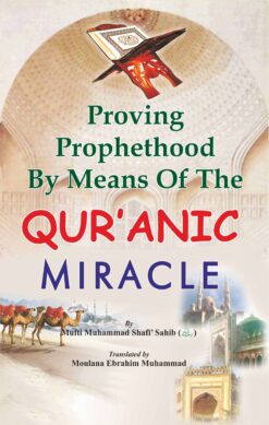 PROVING PROPHETHOOD BY MEANS OF THE QUR'ANIC MIRACLE (PB)