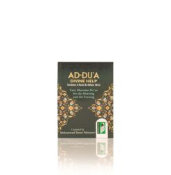 AD DUA DIVINE HELP (ENGLISH) 2 CLR PKT PB