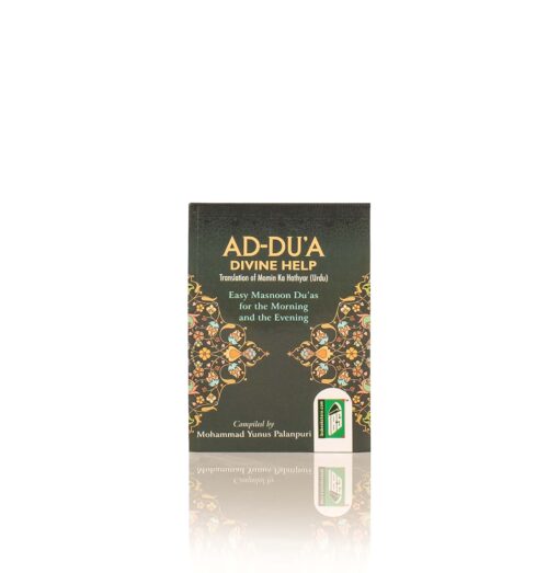AD DUA DIVINE HELP (ENGLISH) 2 CLR PKT PB