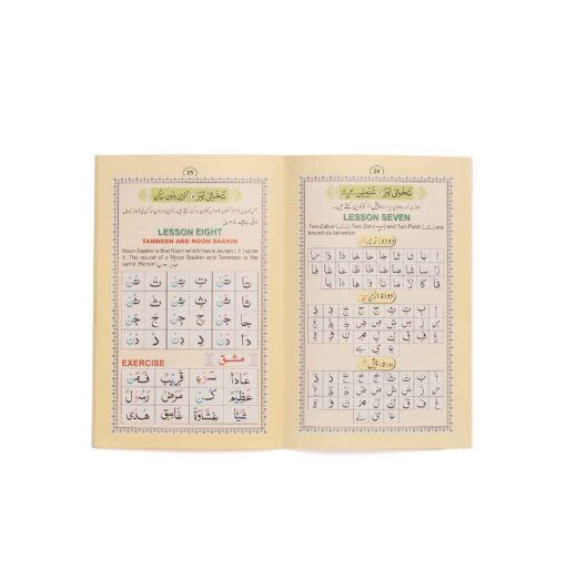 NOORANI QAIDA HARDOI(COL.CODED)(A/E/U) PB - Image 2