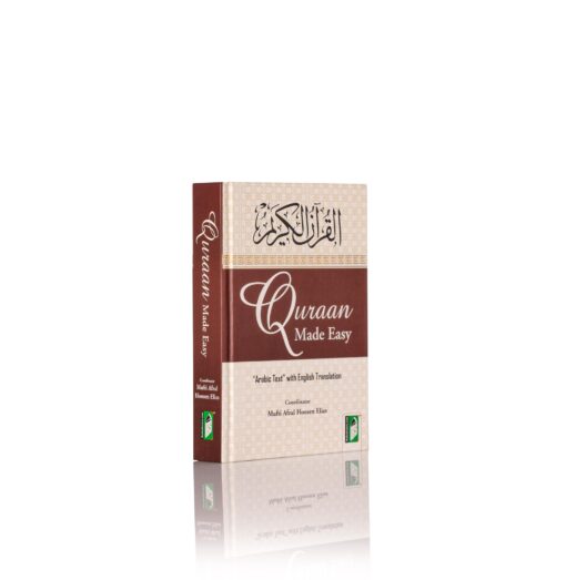 Quran Made Easy - Image 4