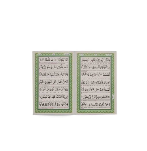 SURAH YASEEN  (ARABIC & ENGLISH, MULTI -SIZES) PB - Image 11