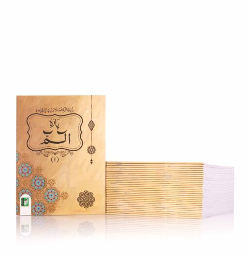 Para Set Ref. No.100 (9 Lines) - (Soft Cover with Velvet Box) - (Arabic) - ( PB) - Image 3