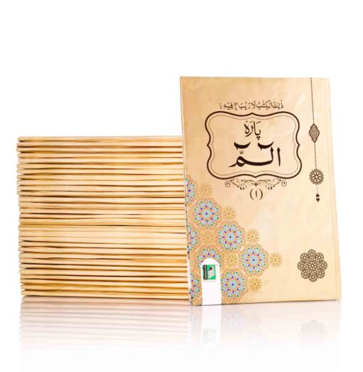 Para Set Ref. No.100 (9 Lines) - (Hard Cover with Velvet Box ) - (Arabic) - (HB) - Image 3