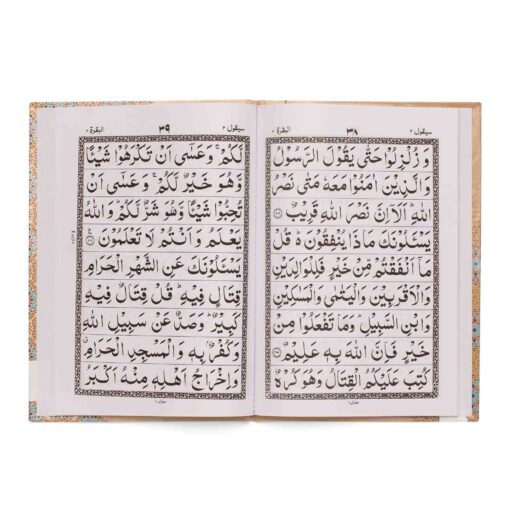 Para Set Ref. No.100 (9 Lines) - (Hard Cover with Velvet Box ) - (Arabic) - (HB) - Image 2