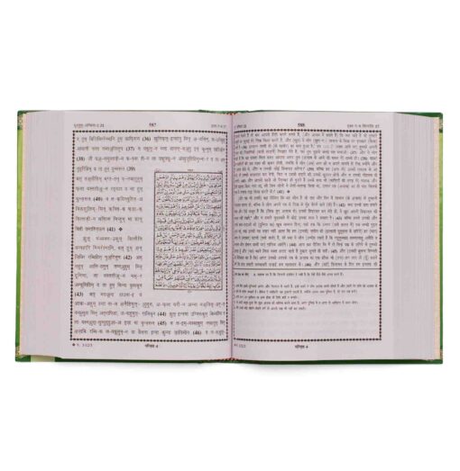 QURAN MAJEED (ARABI/HINDI) BIG (PASTER BINDING) - Image 2