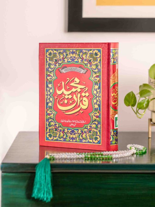 QURAN MAJEED NO.3-A (WHITE) SADA - Image 10