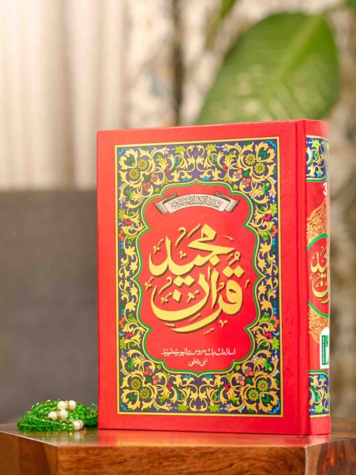 QURAN MAJEED NO.3-A (WHITE) SADA - Image 9