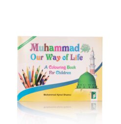 MUHAMMAD (SAW) OUR WAY OF LIFE (CB)