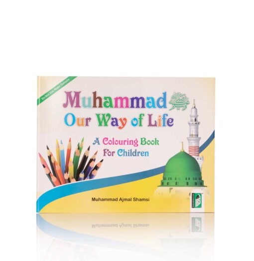 MUHAMMAD (SAW) OUR WAY OF LIFE (CB)