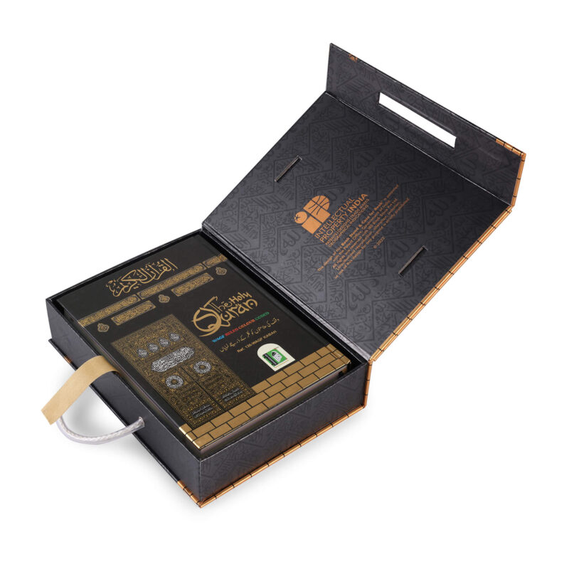 KABAH COVER With KABAH REHAL BOX ©