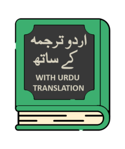 Quran with Urdu Translation