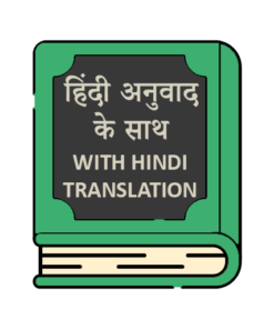 Quran with Hindi translation