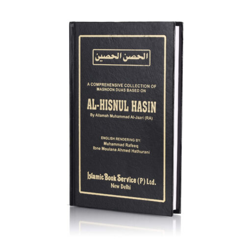 AL HISNUL HASEEN (ENGLISH) HB - Image 5