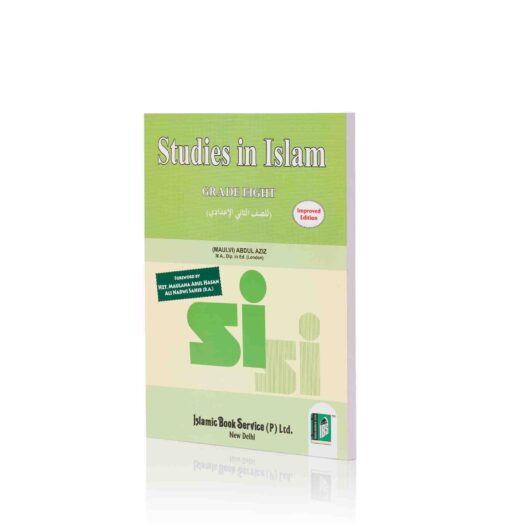 STUDIES IN ISLAM (K-8) (ENGLISH & URDU) - Image 23