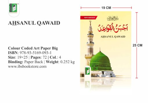 AHSANUL QAWAID LAMINATED PAGE WISE 4COL. PB - Image 4