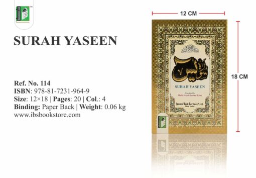 SURAH YASEEN  (ARABIC & ENGLISH, MULTI -SIZES) PB - Image 8