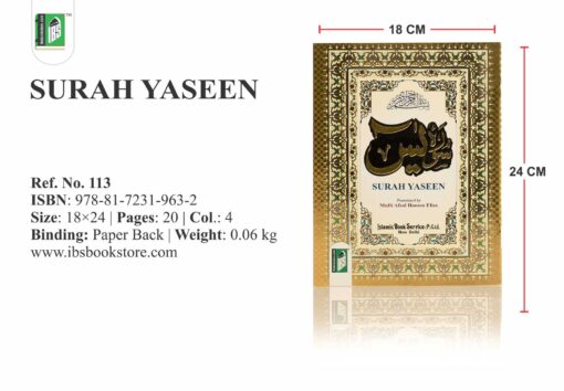 SURAH YASEEN  (ARABIC & ENGLISH, MULTI -SIZES) PB - Image 3