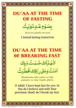 DUAS AT THE TIME OF FASTING (SC) REF.07
