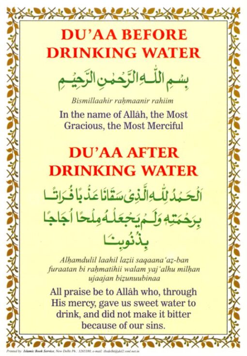 DUAS BEFORE DRINKING WATER (SC) REF.04