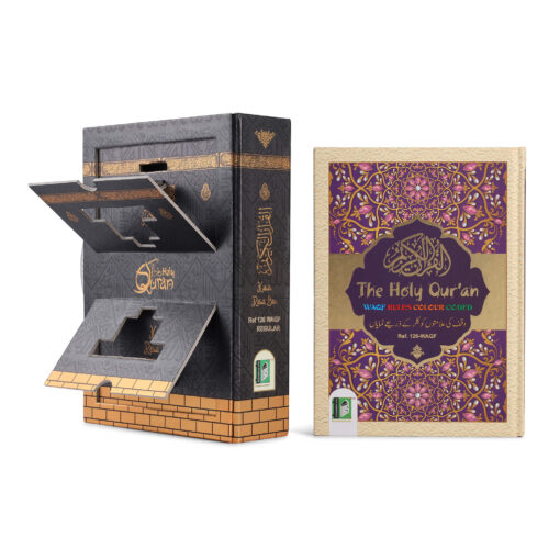 HOLY QURAN NO. 126 WAQF CC HB - Image 17