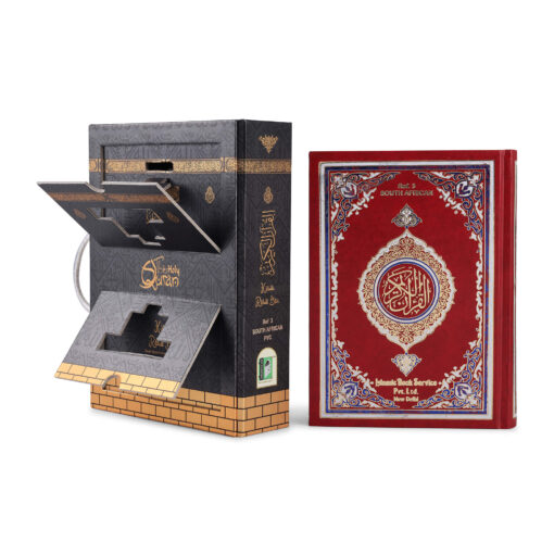 QURAN MAJEED NO. 3 SOUTH AFRICAN HARDBACK - Image 24