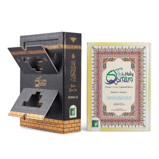 Holy Quran Roman CC (A/E/R) HB - Image 28