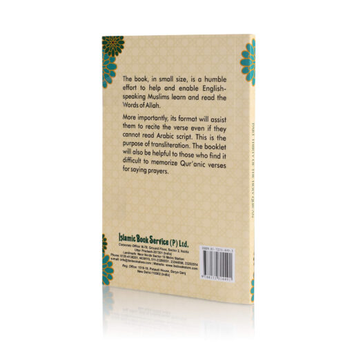 PART 30 OF THE HOLY QURAN [4 COL. A/R/E ] PKT PB - Image 5